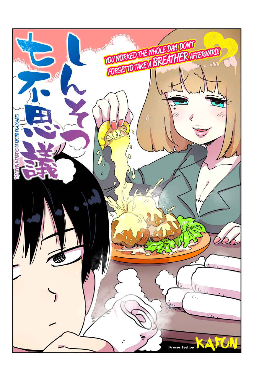 Page 3 Chapter 3 Shinsotsu Nanafushigi