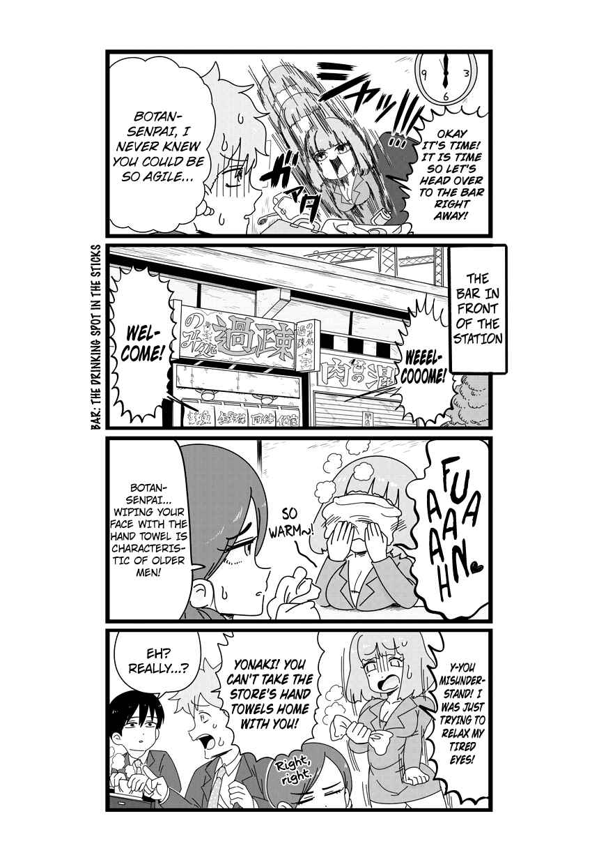 Page 5 Chapter 3 Shinsotsu Nanafushigi
