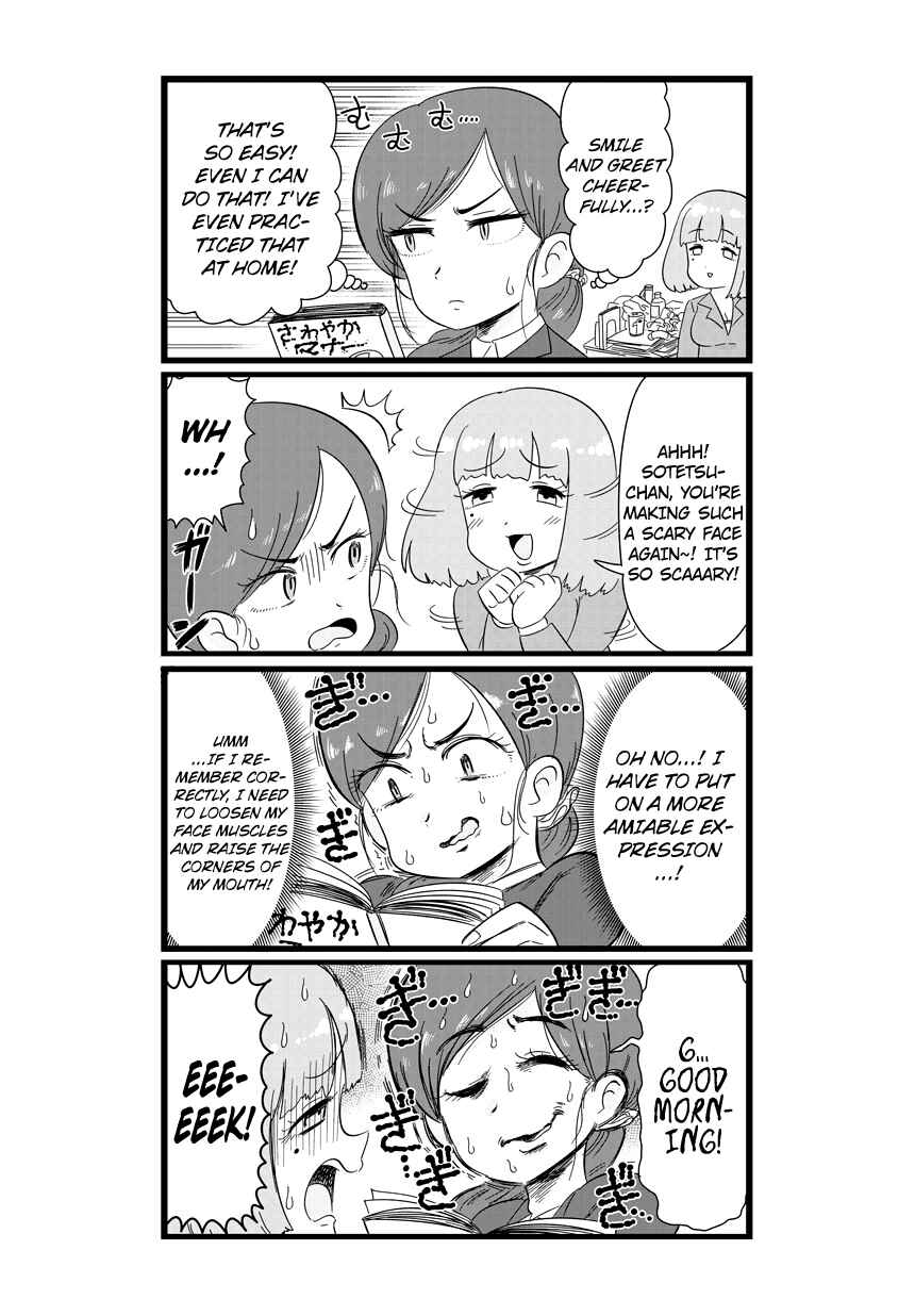 Page 5 Chapter 2 Shinsotsu Nanafushigi