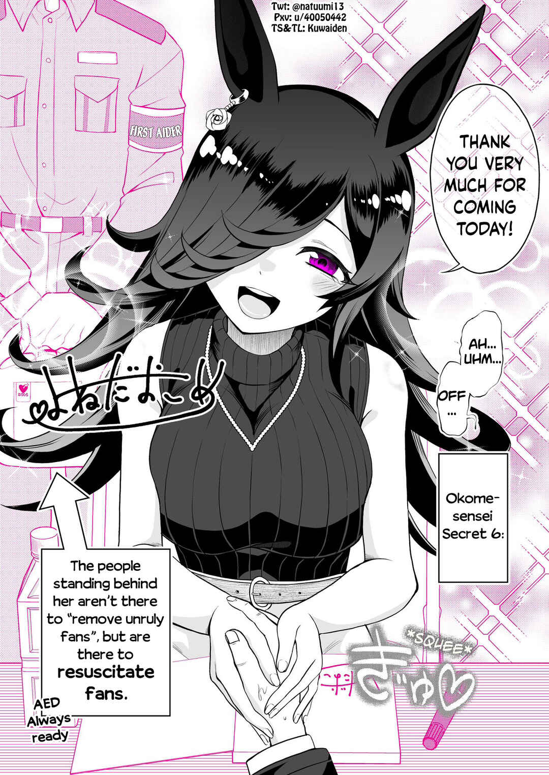 Page 1 Chapter 6 Uma Musume Pretty Derby - A Story where a Mysterious Picture Book Uma Musume Author Calls Out to Me (Doujinshi)