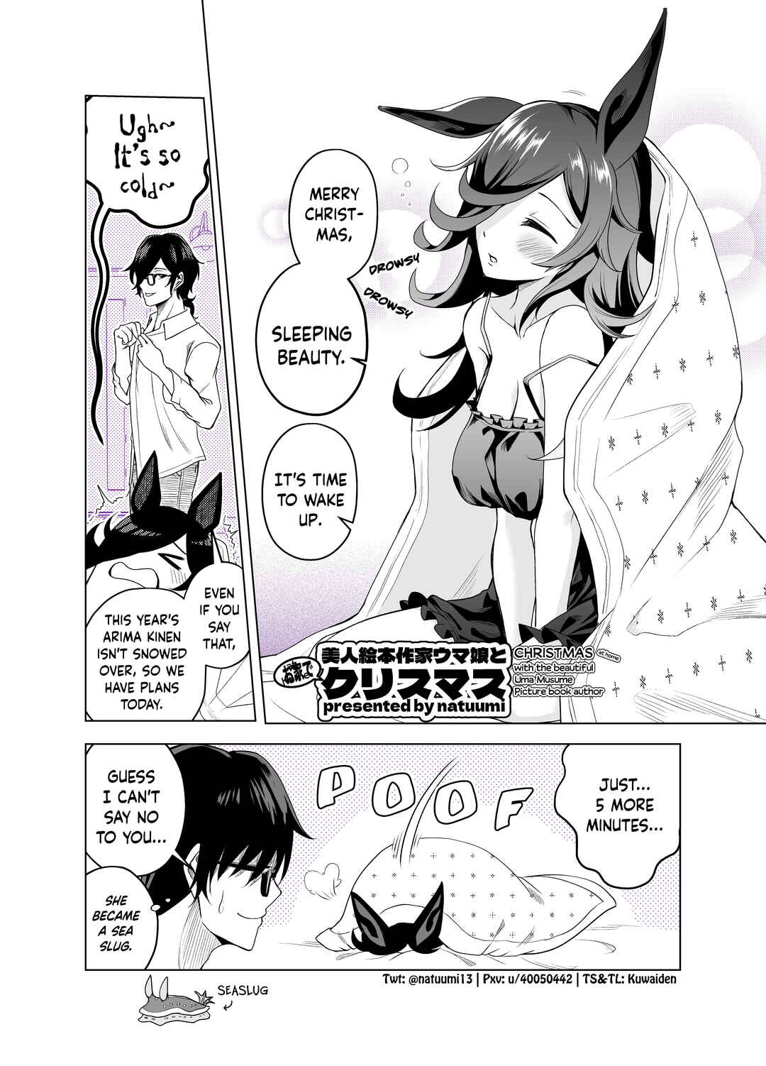 Page 1 Chapter 1 Uma Musume Pretty Derby - A Story where a Mysterious Picture Book Uma Musume Author Calls Out to Me (Doujinshi)