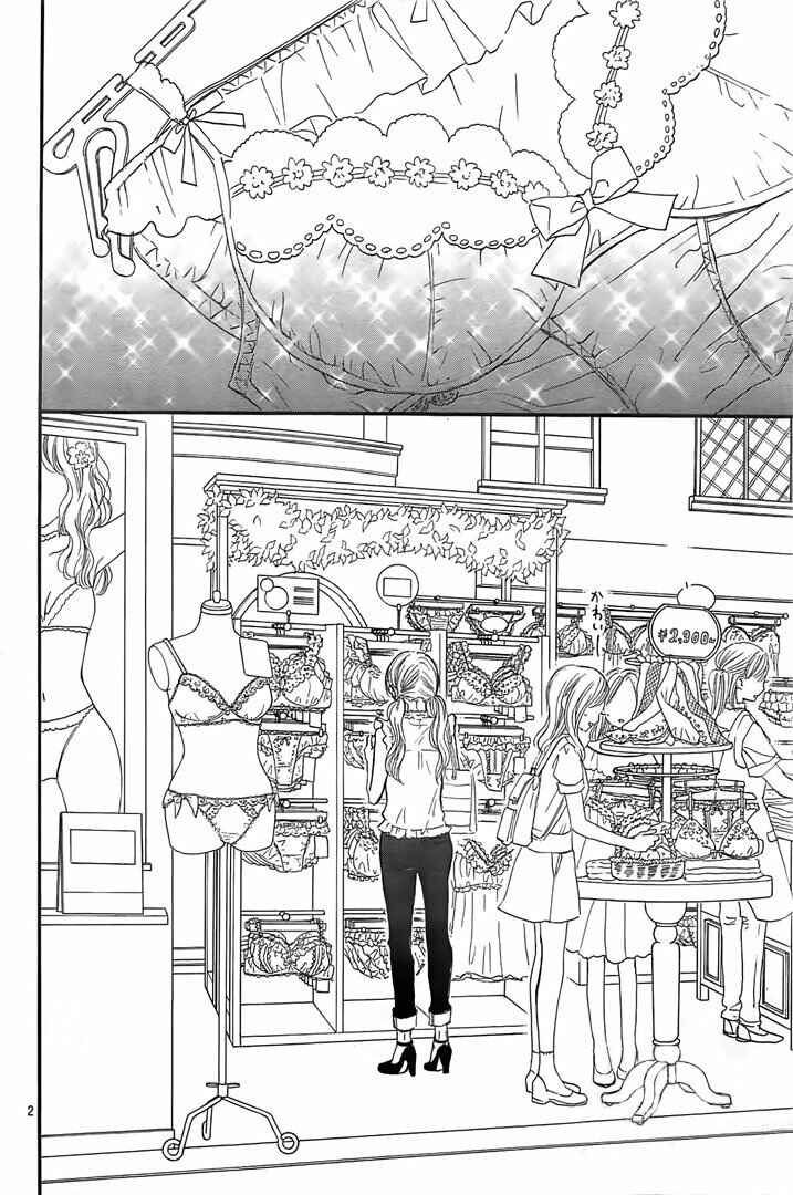 Page 1 Chapter 59 Boku ni Hana no Melancholy