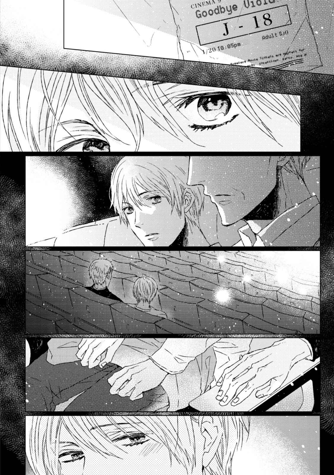 Page 21 Chapter 2 Hakidame to Tsuru