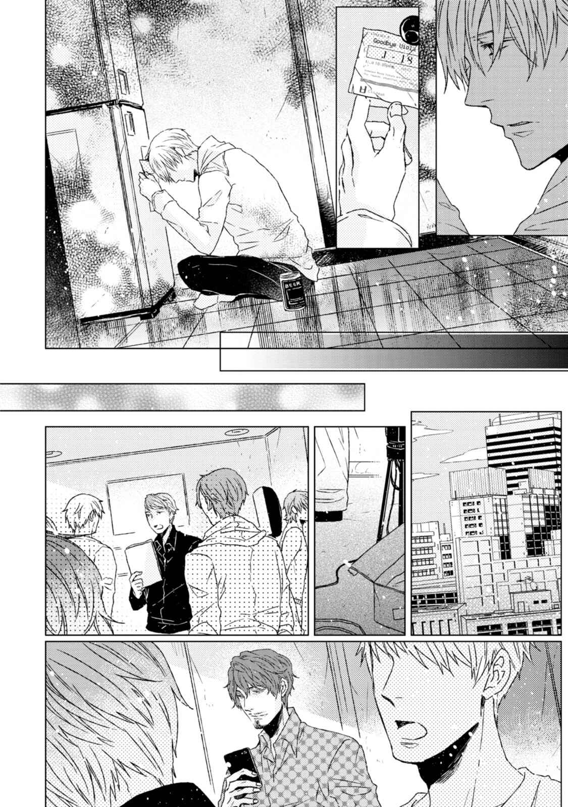 Page 23 Chapter 2 Hakidame to Tsuru