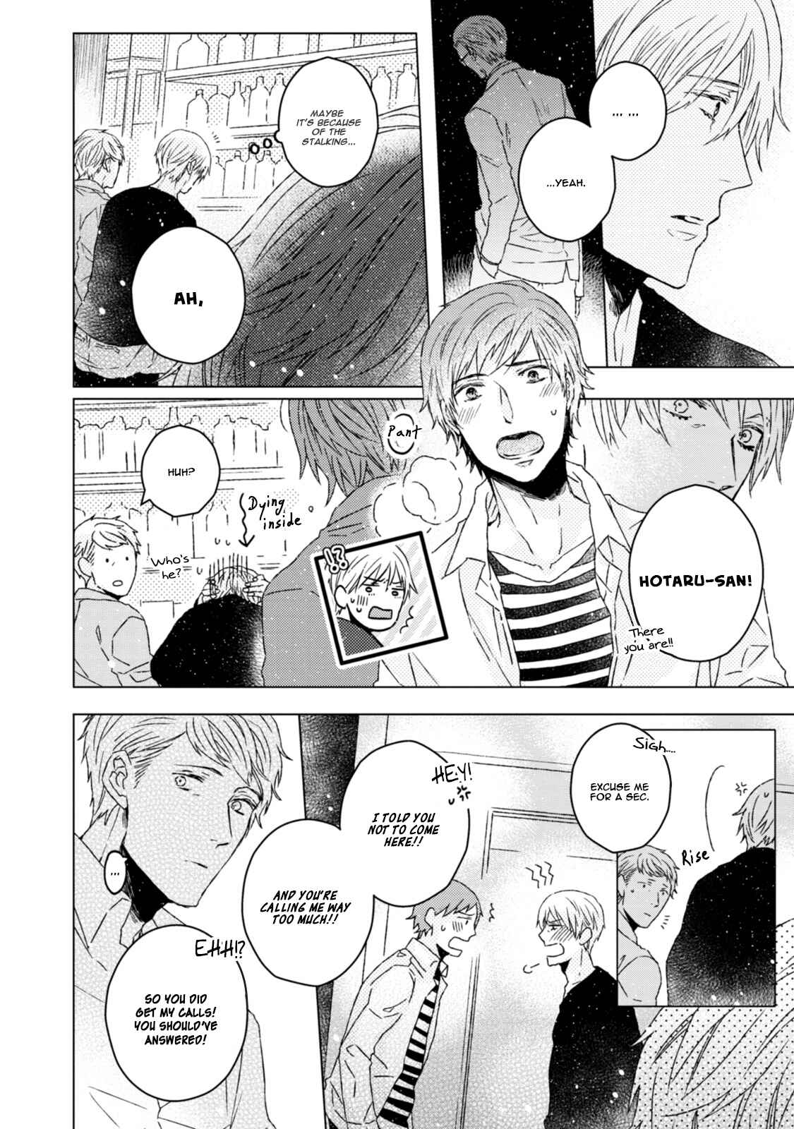 Page 7 Chapter 6.5 Hakidame to Tsuru