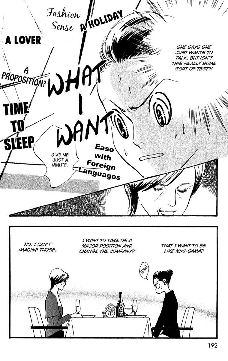 Page 15 Chapter 53 Real Clothes