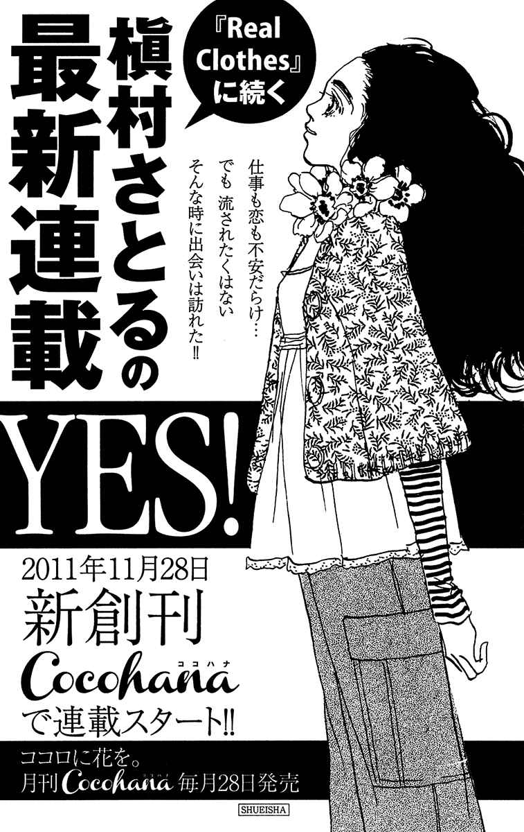 Page 29 Chapter 102 Real Clothes