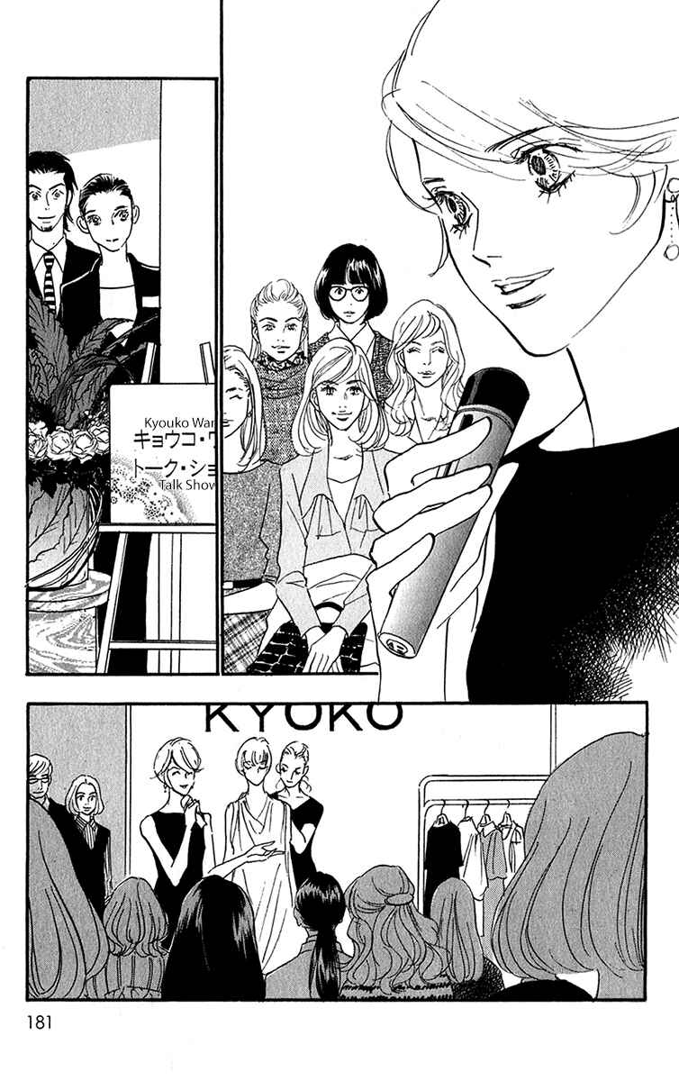 Page 9 Chapter 102 Real Clothes