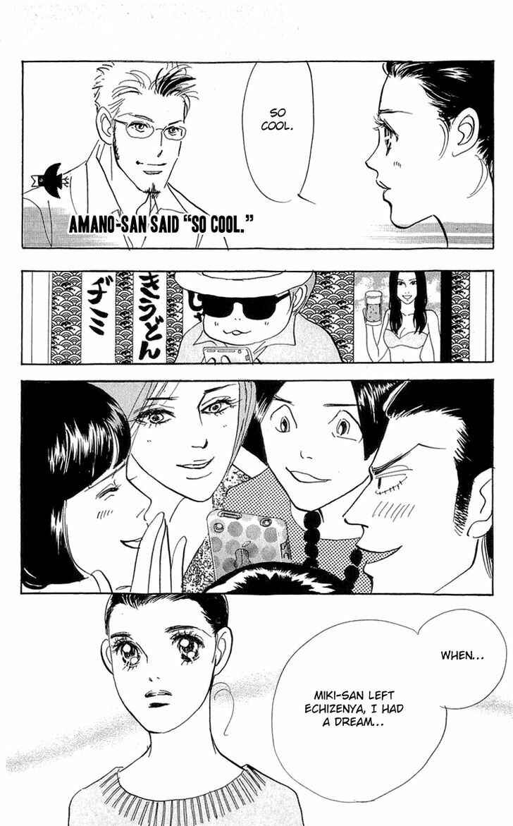 Page 17 Chapter 85 Real Clothes