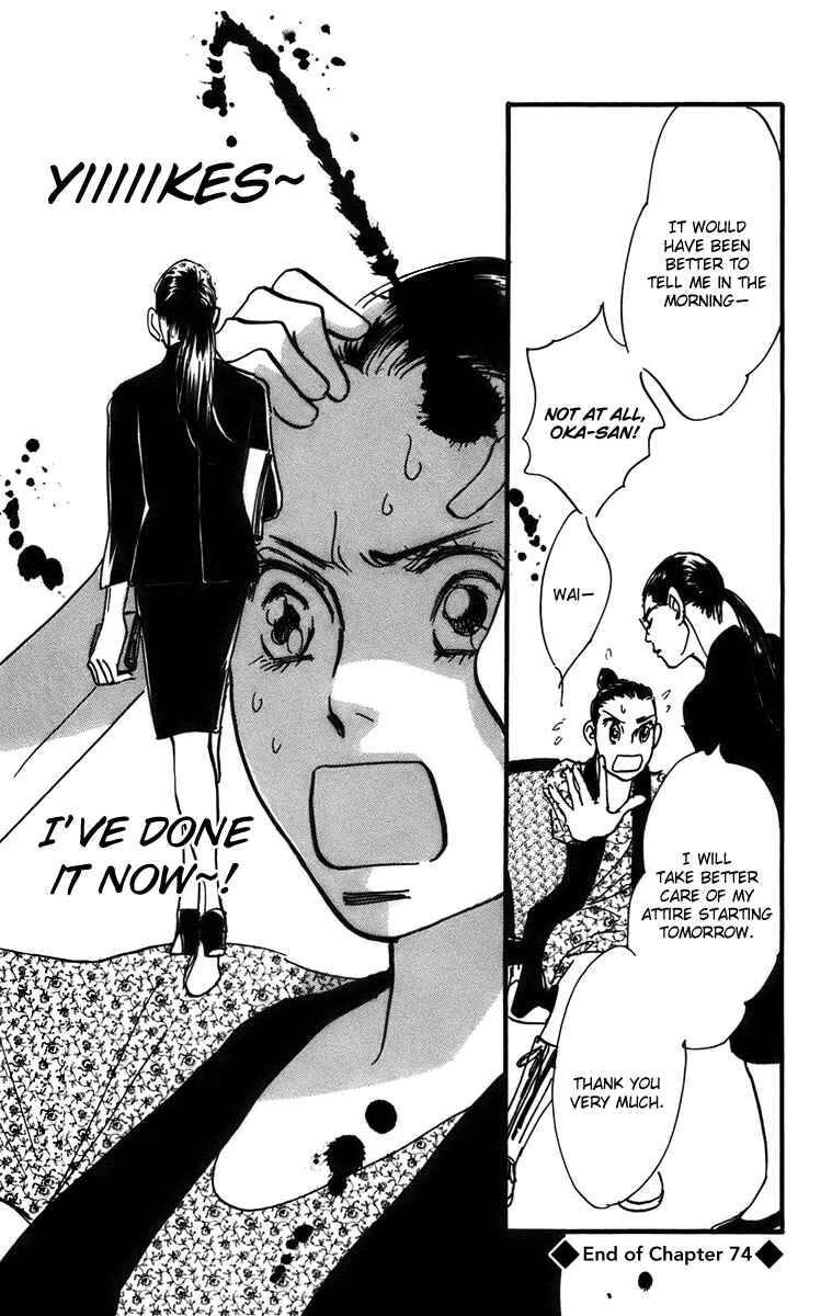 Page 32 Chapter 74 Real Clothes