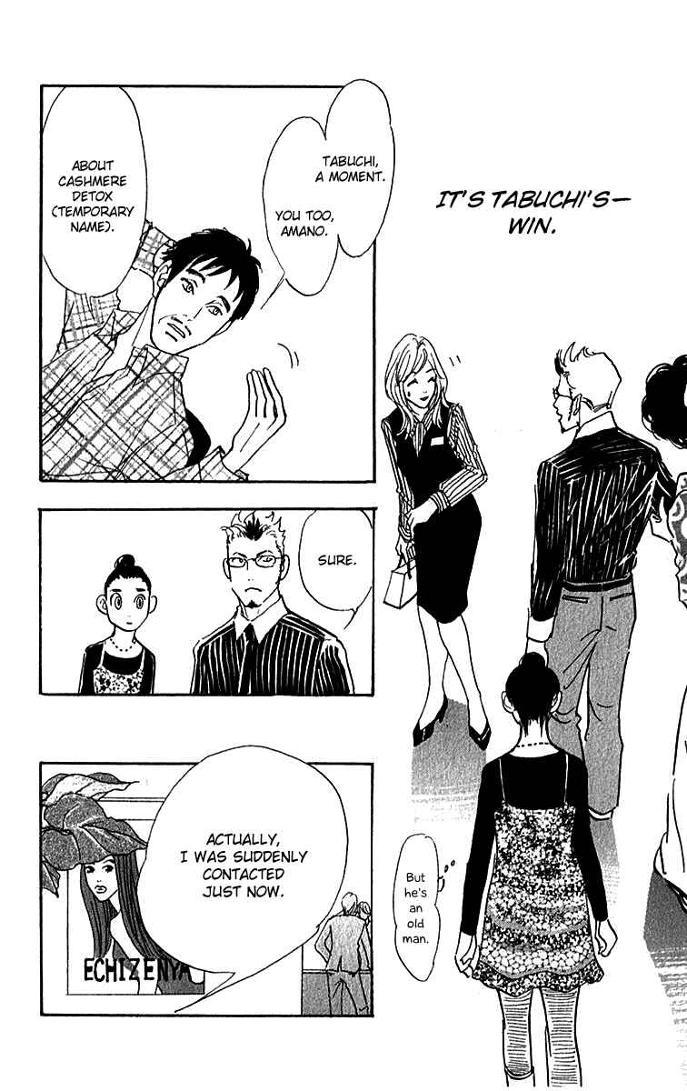 Page 13 Chapter 33 Real Clothes