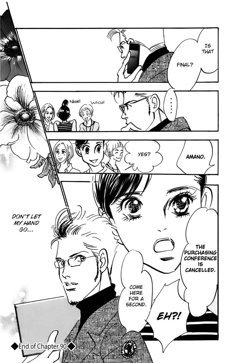 Page 30 Chapter 90 Real Clothes