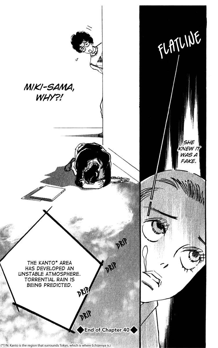 Page 31 Chapter 40 Real Clothes