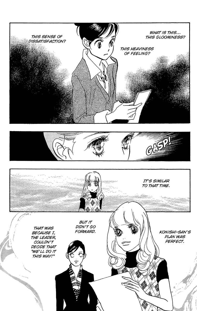 Page 17 Chapter 62 Real Clothes