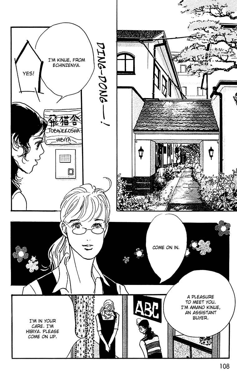 Page 11 Chapter 17 Real Clothes