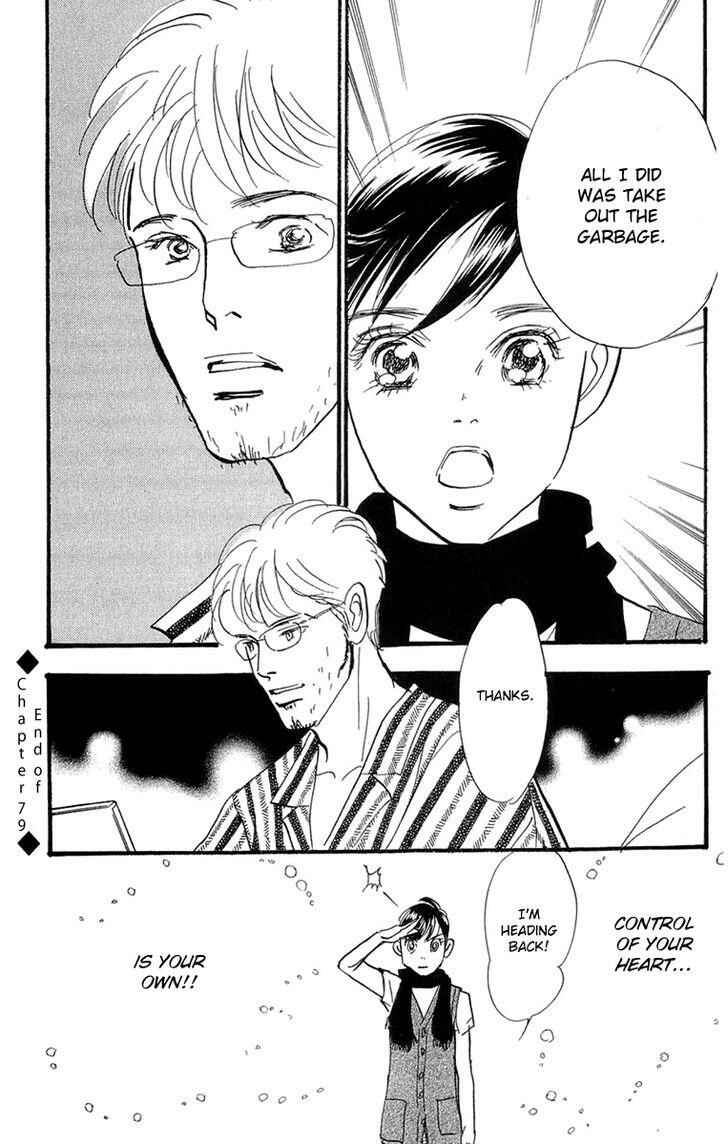 Page 22 Chapter 79 Real Clothes