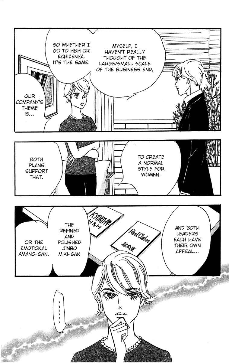 Page 14 Chapter 99 Real Clothes