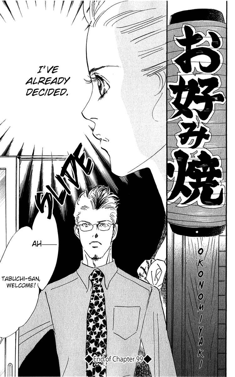 Page 31 Chapter 99 Real Clothes