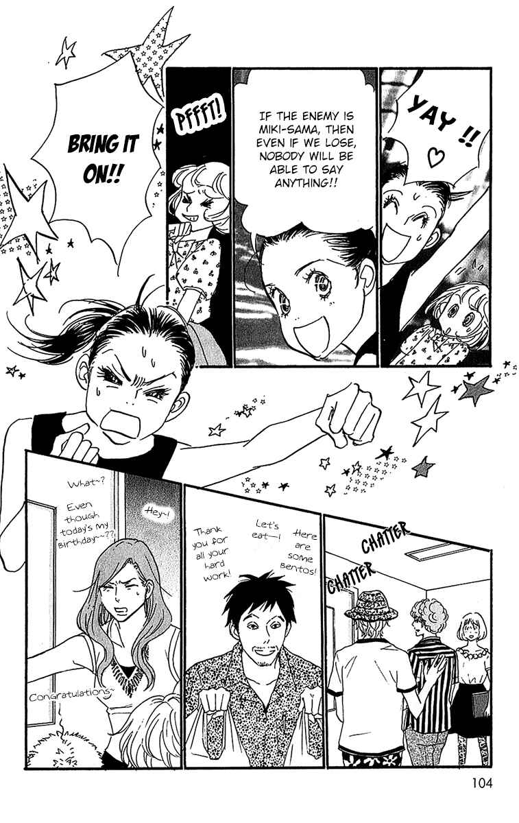 Page 6 Chapter 99 Real Clothes