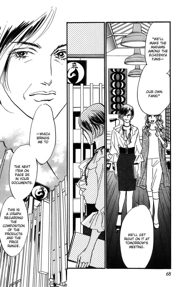 Page 13 Chapter 72 Real Clothes
