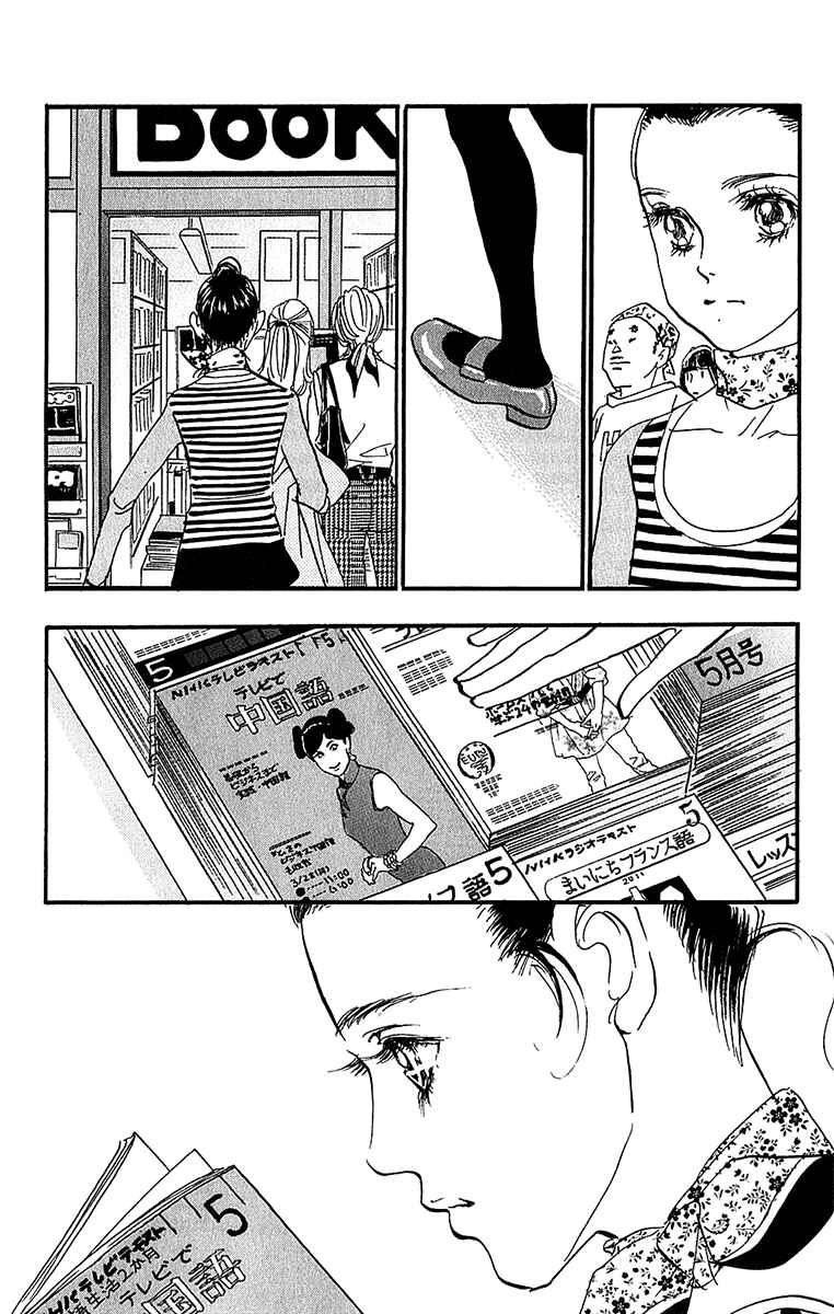 Page 15 Chapter 95 Real Clothes