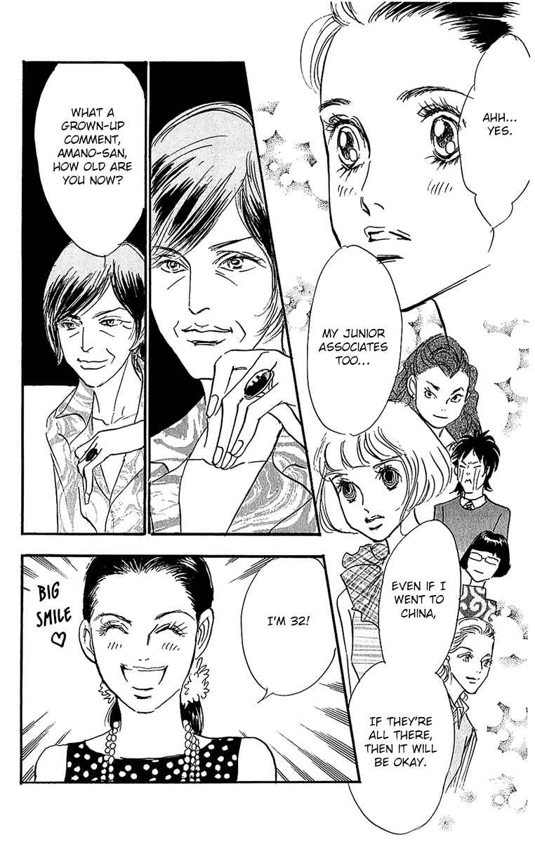 Page 27 Chapter 95 Real Clothes
