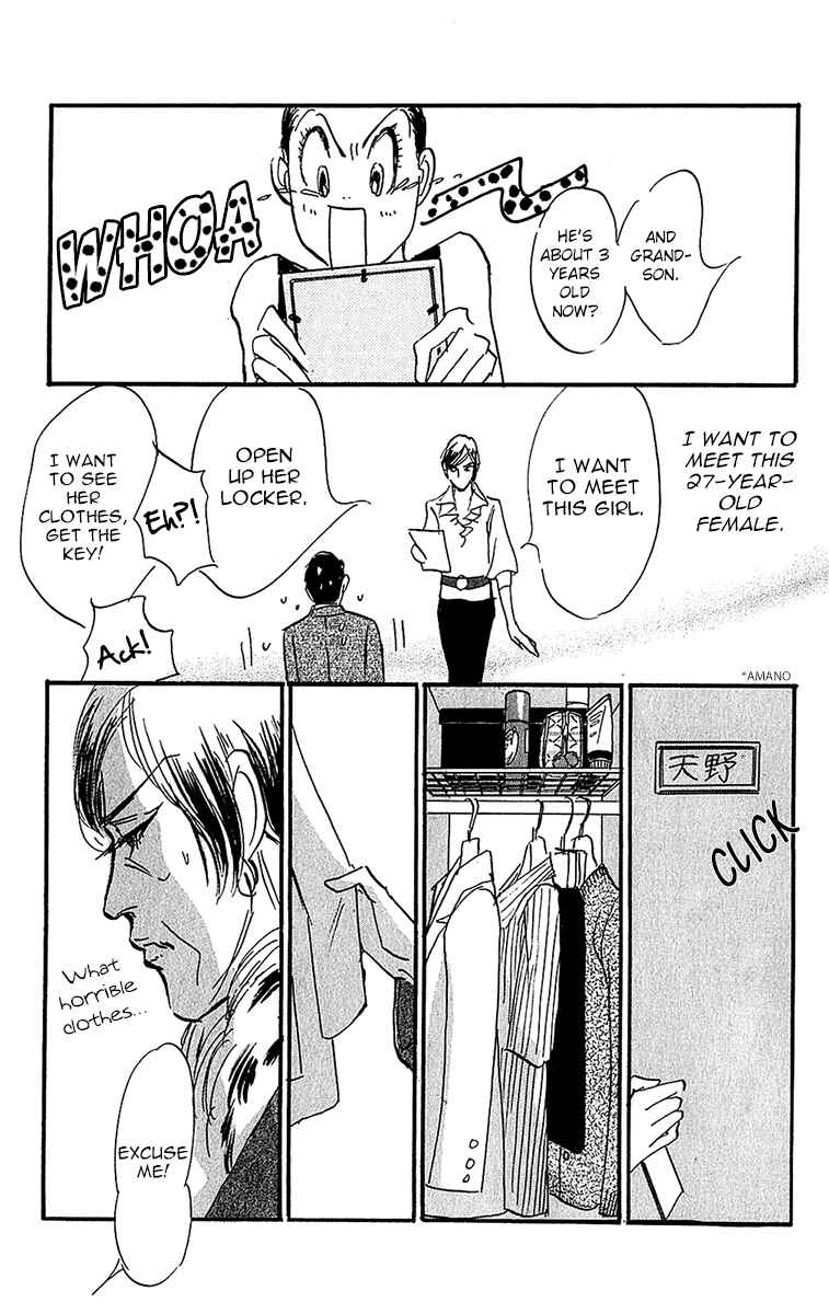 Page 30 Chapter 95 Real Clothes