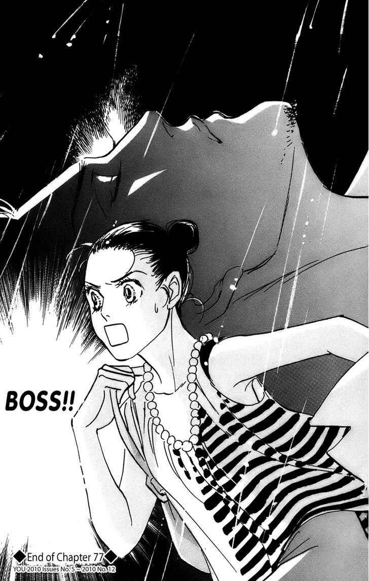 Page 21 Chapter 77 Real Clothes
