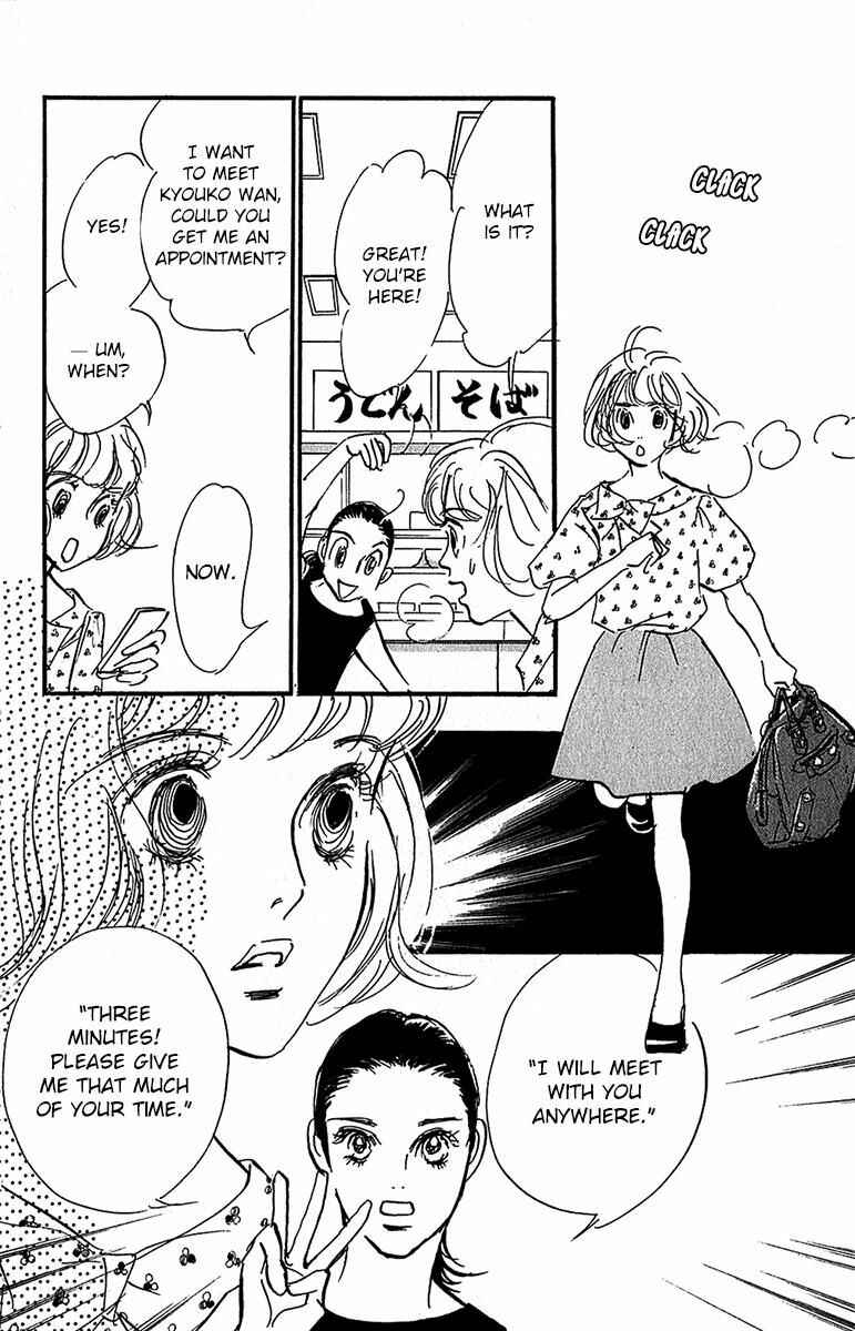 Page 7 Chapter 98 Real Clothes