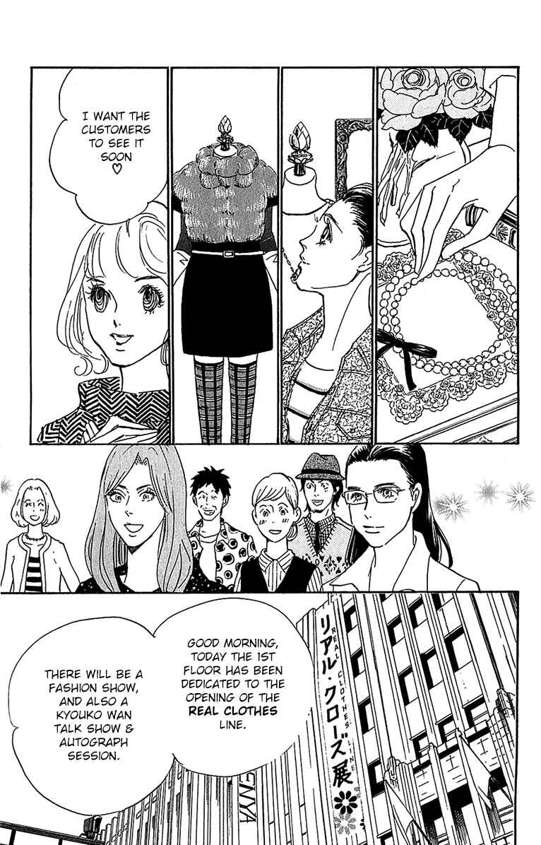 Page 17 Chapter 101 Real Clothes