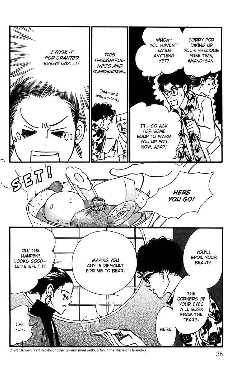 Page 5 Chapter 71 Real Clothes