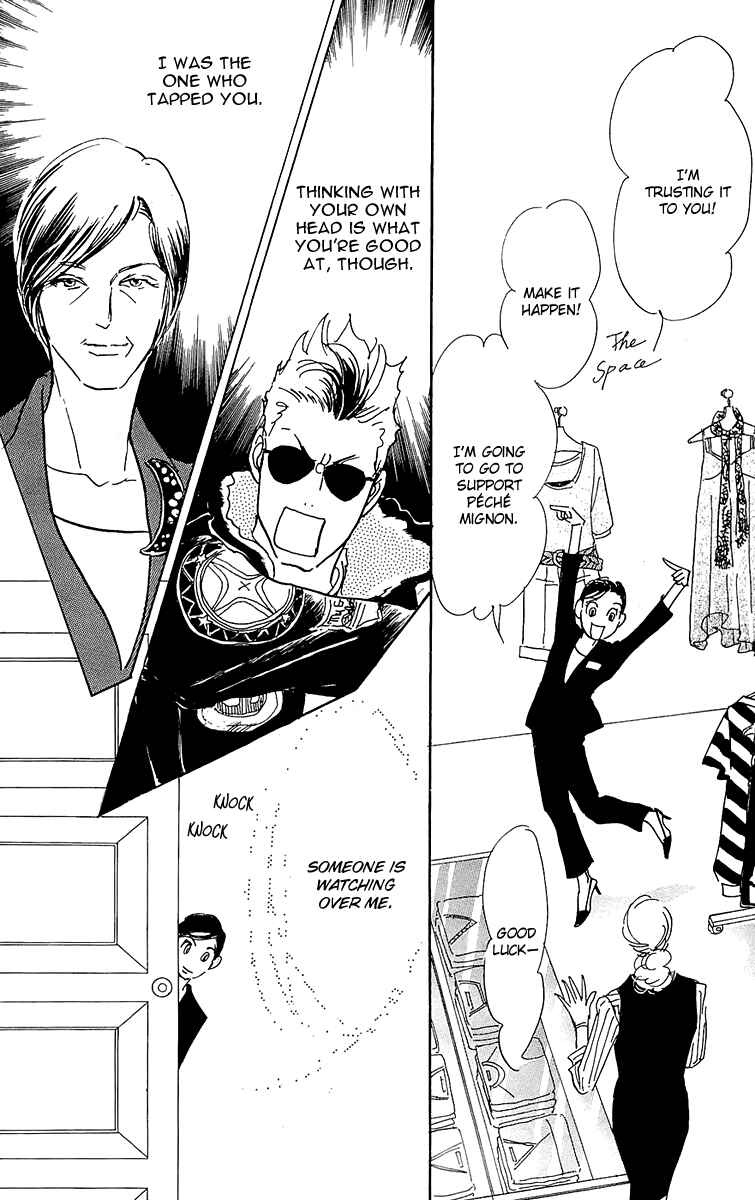 Page 13 Chapter 55 Real Clothes