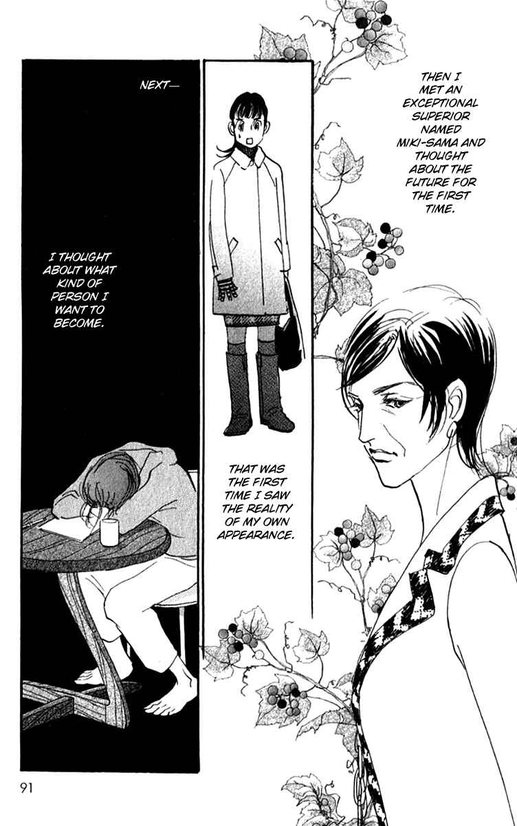 Page 14 Chapter 41 Real Clothes