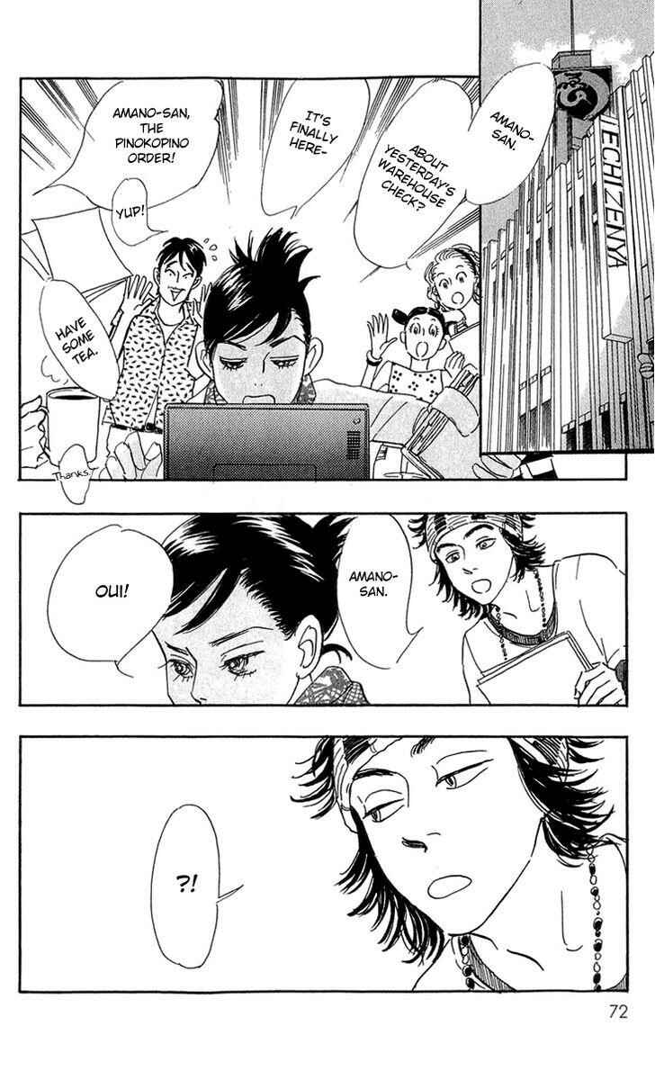 Page 17 Chapter 80 Real Clothes