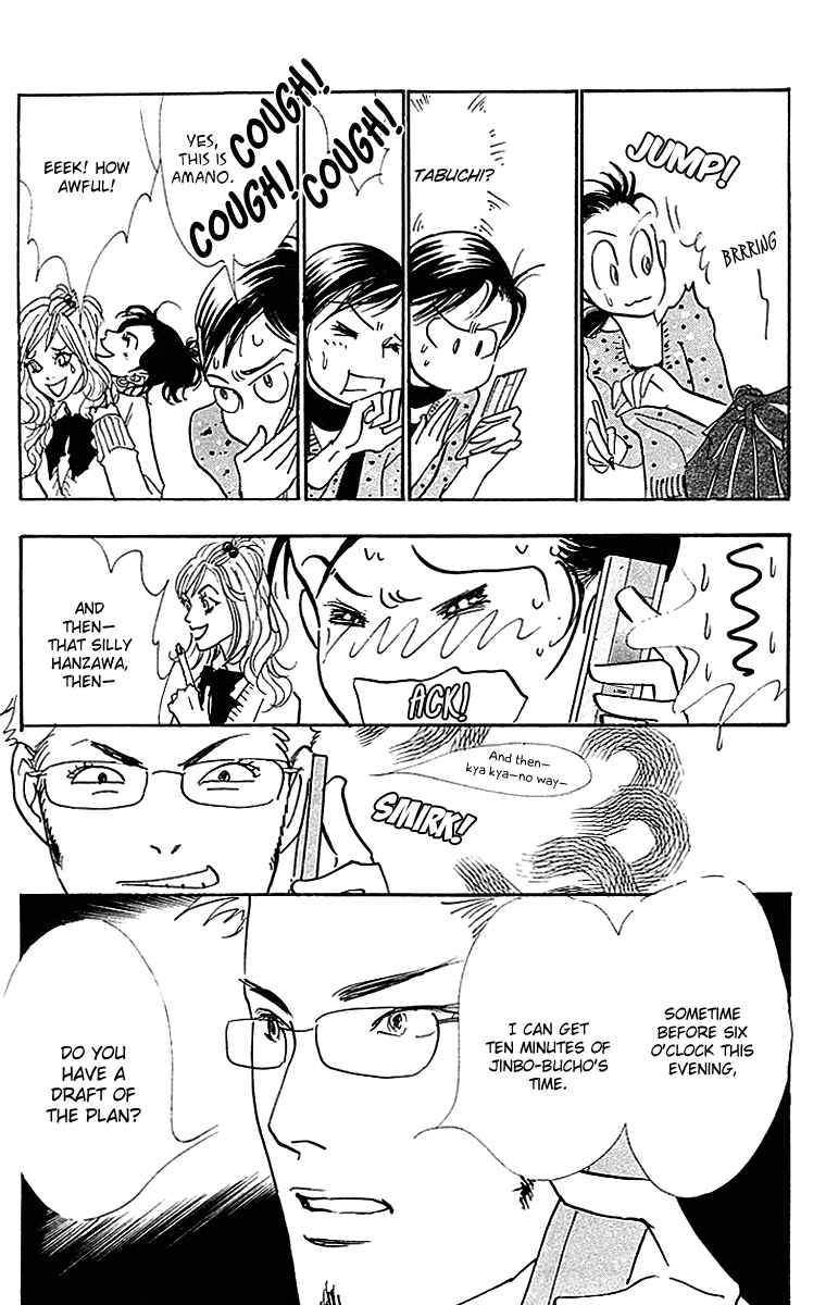 Page 17 Chapter 26 Real Clothes