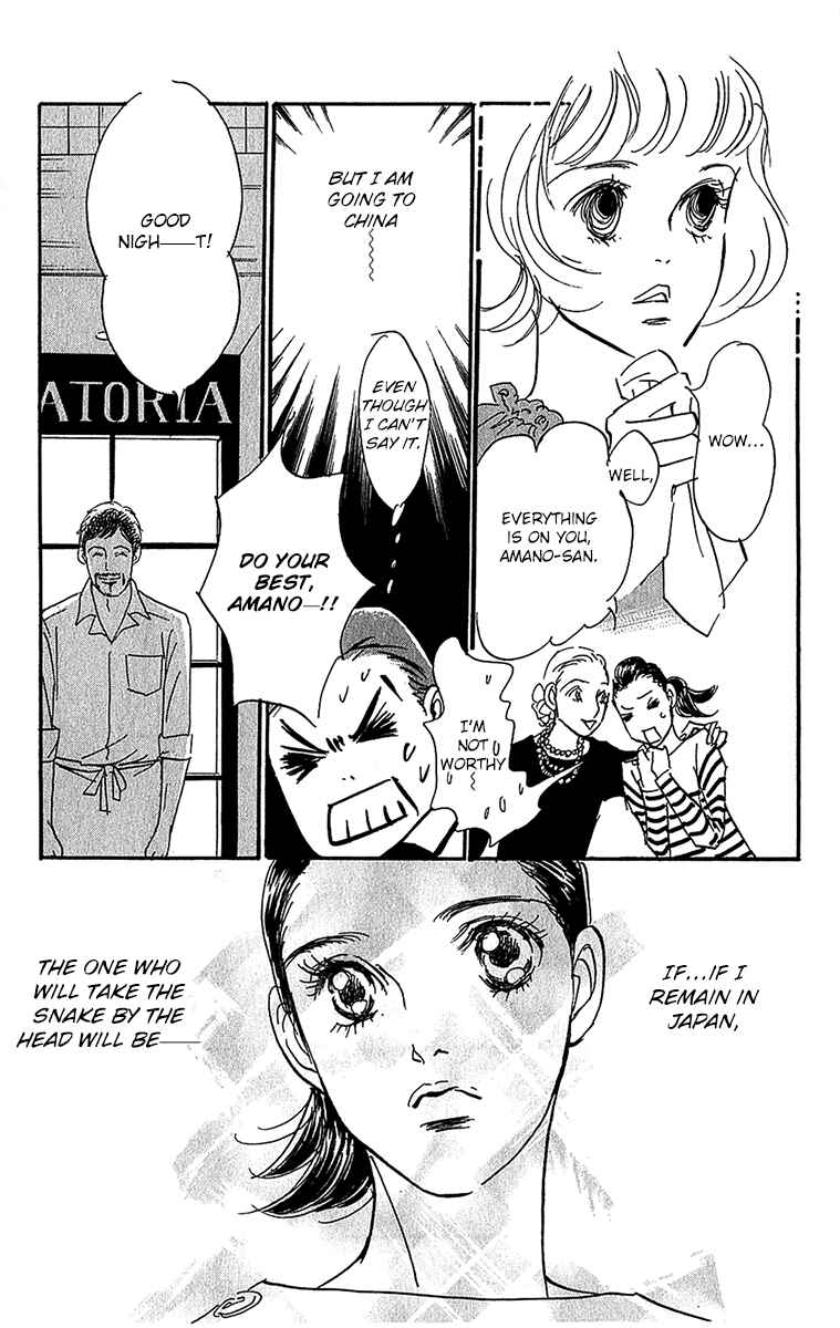 Page 20 Chapter 96 Real Clothes