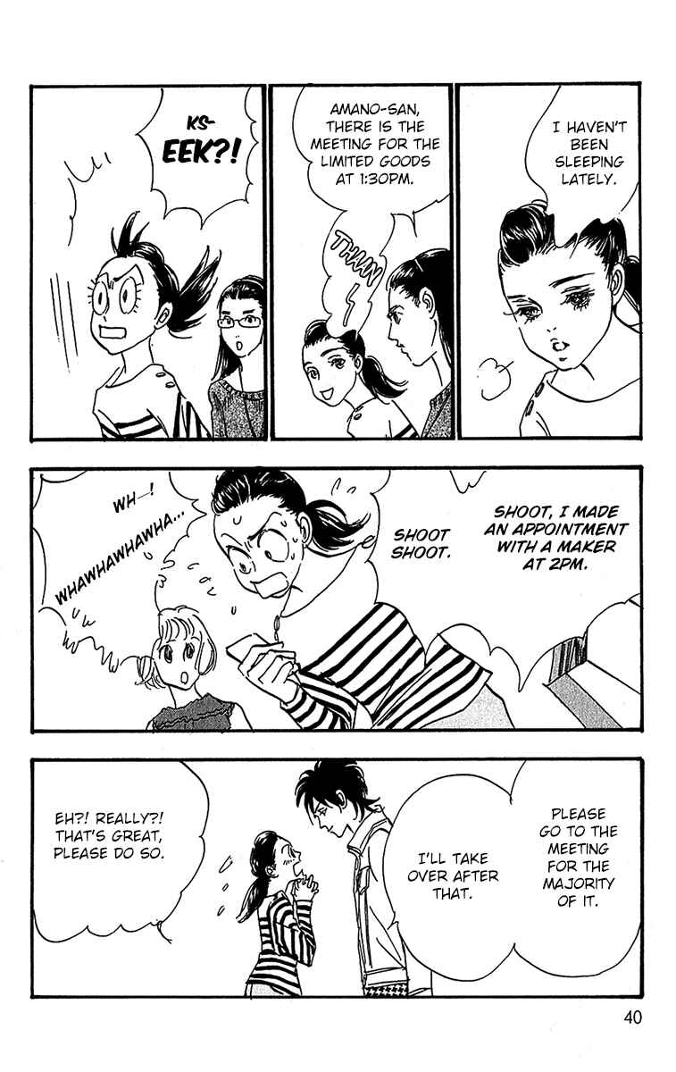 Page 8 Chapter 96 Real Clothes