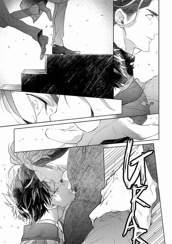 Page 11 Chapter 5 Gyangu no Kai-kata