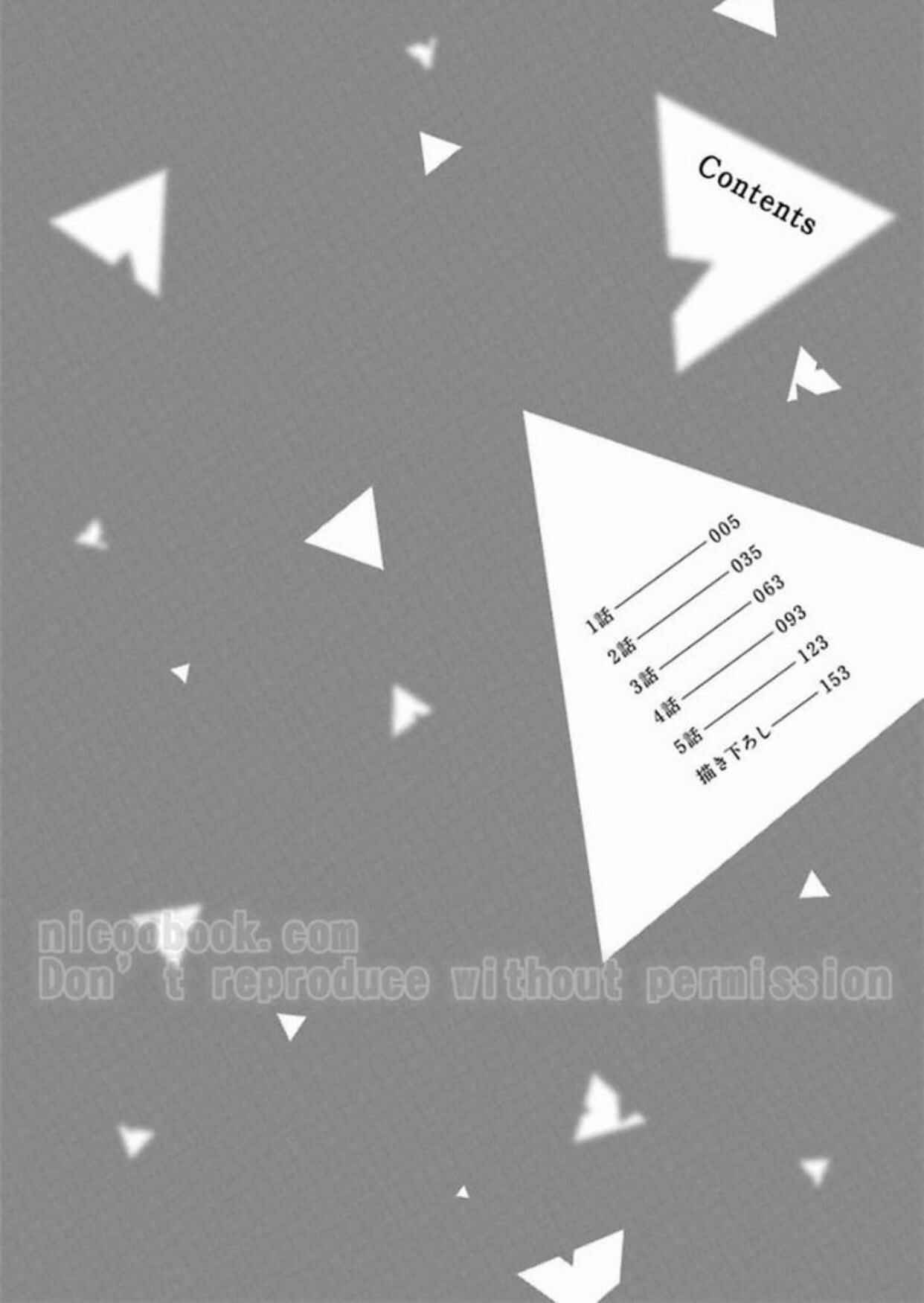 Page 3 Chapter 2 Gyangu no Kai-kata