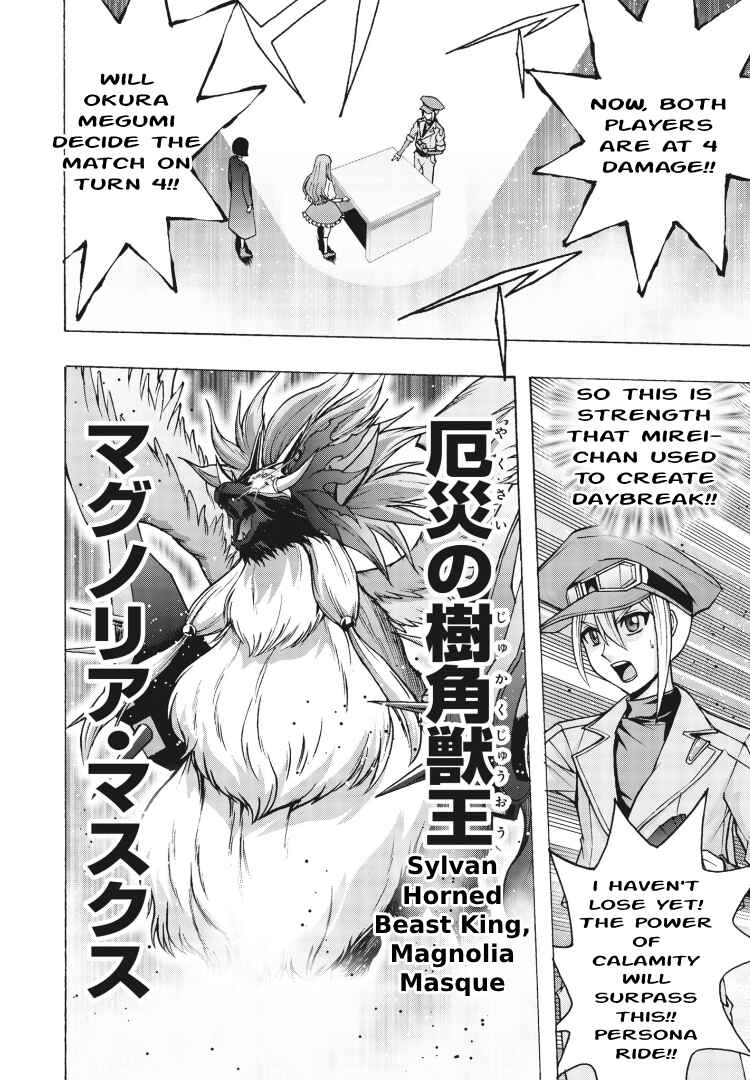 Page 18 Chapter 5 Cardfight!! Vanguard Will+Dress D2