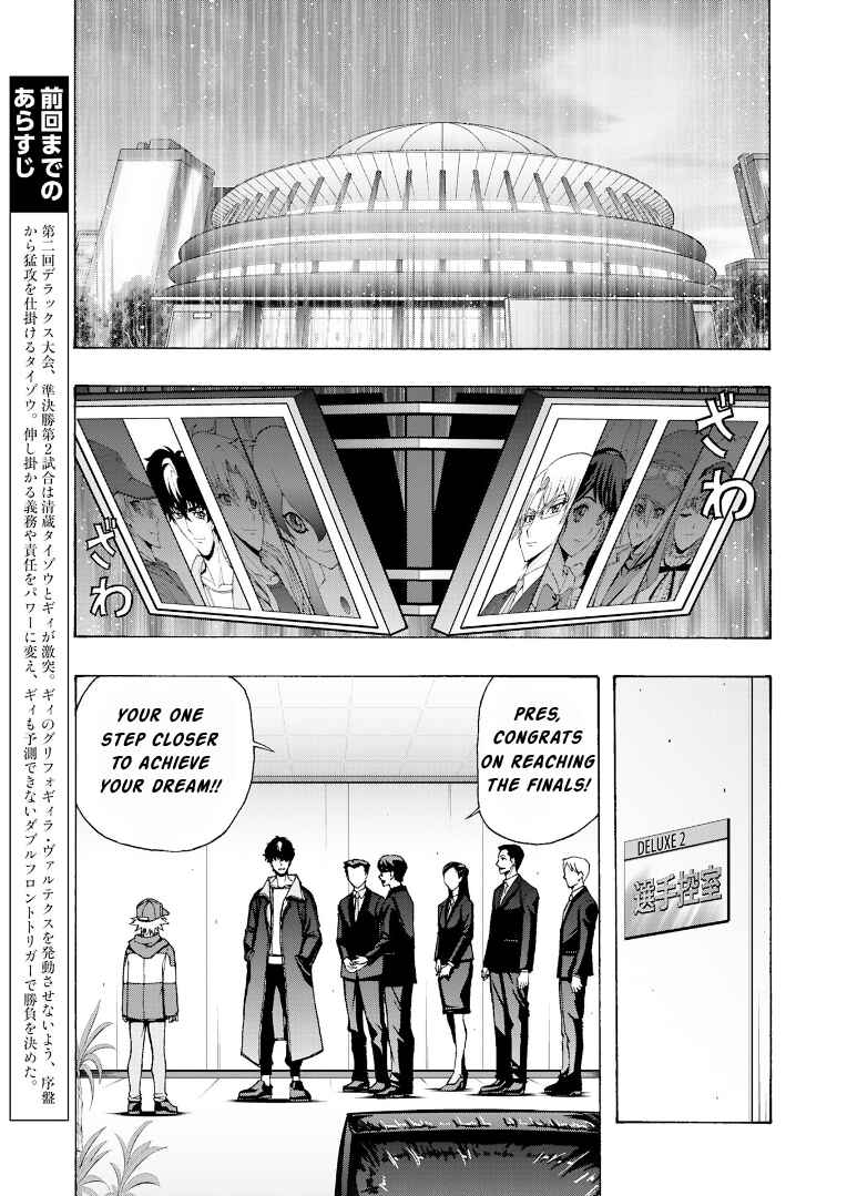 Page 1 Chapter 10 Cardfight!! Vanguard Will+Dress D2
