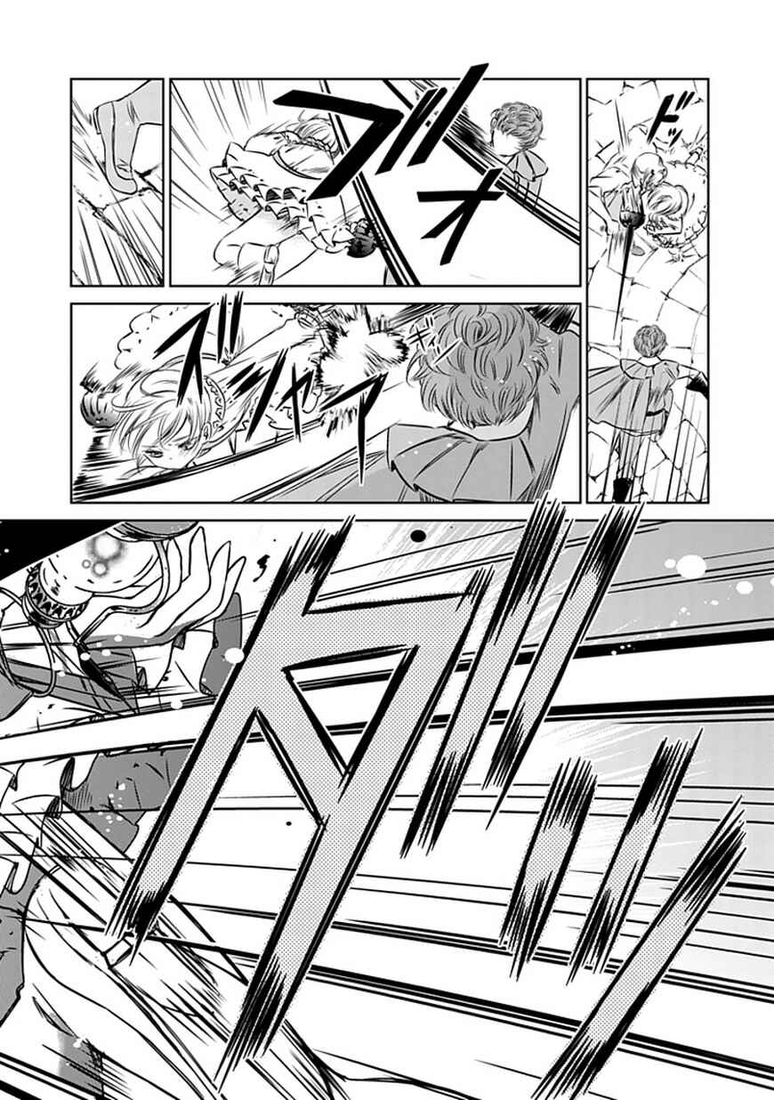 Page 23 Chapter 5 Majo no Shinzou