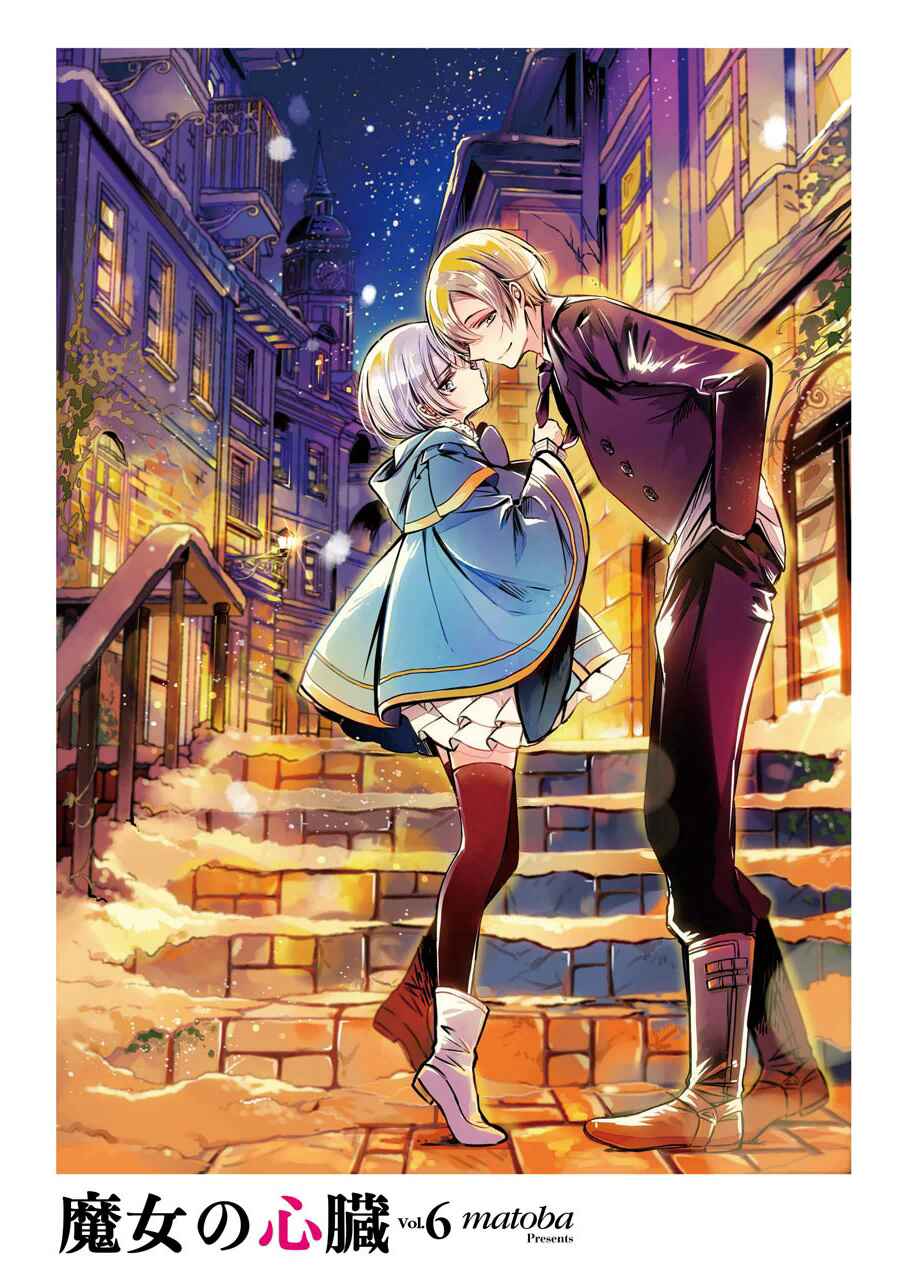 Page 2 Chapter 28 Majo no Shinzou