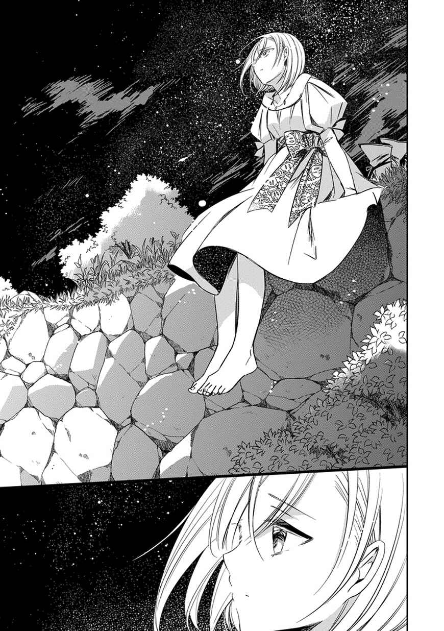 Page 19 Chapter 37 Majo no Shinzou