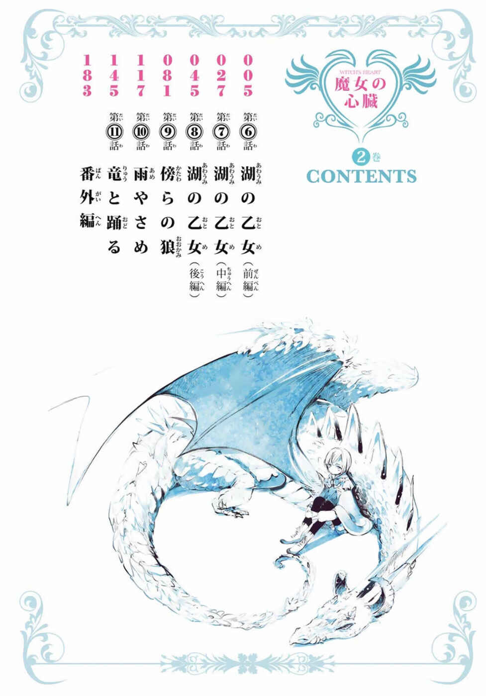 Page 4 Chapter 6 Majo no Shinzou