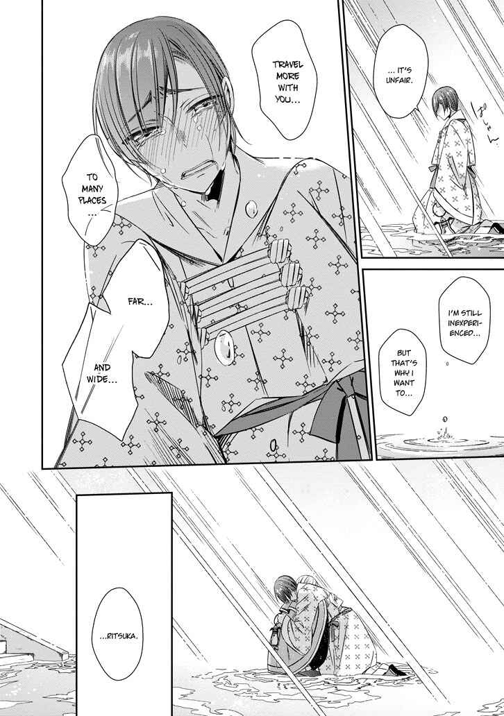 Page 4 Chapter 42 Majo no Shinzou