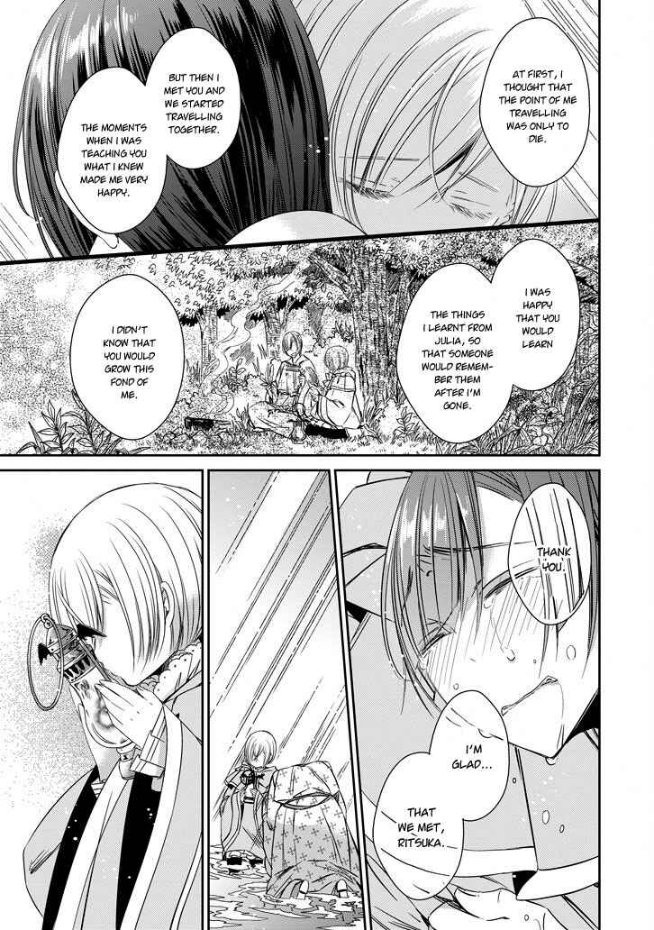 Page 5 Chapter 42 Majo no Shinzou