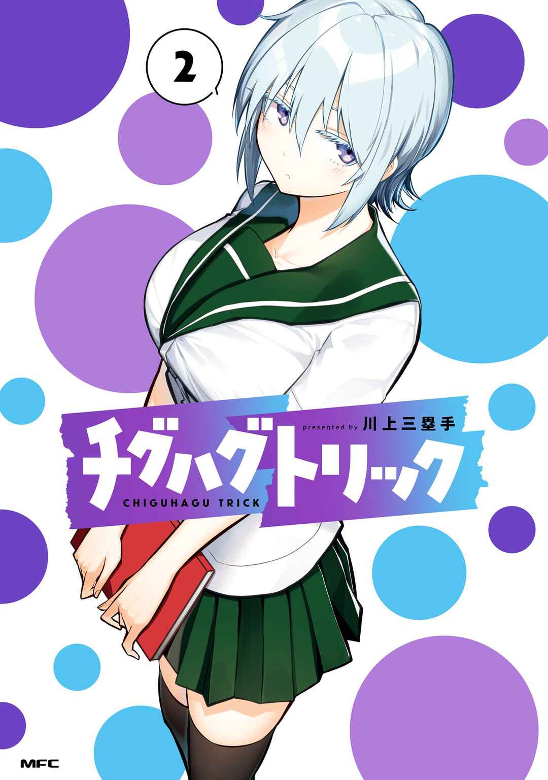 Page 1 Chapter 14 Chiguhagu Trick