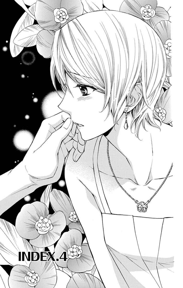 Page 2 Chapter 4 Toshokan Sensou - Love & War Bessatsu Hen