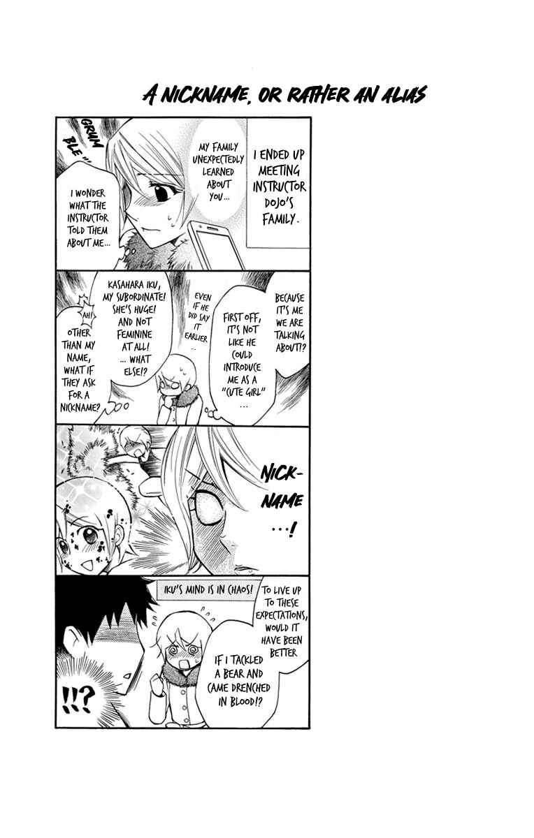 Page 33 Chapter 4 Toshokan Sensou - Love & War Bessatsu Hen